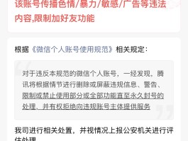 群发短信会被限制吗怎么解除呢视频教程