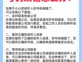短信怎么收不到快递的取件码信息