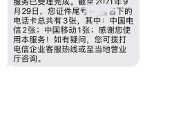 查短信号码是哪里的