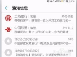 华为手机如何把短信导入新手机