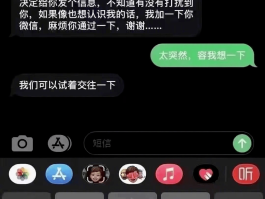 如果是诈骗短信发的图片敢点开吗怎么办