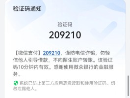 手机收到很多短信验证码可以报警吗安全吗