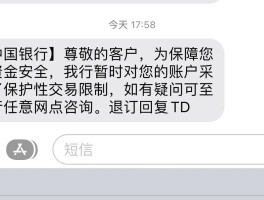 短信是哪个公司开发的软件啊安全吗