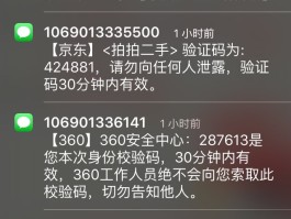 短信验证码每日上限是多少