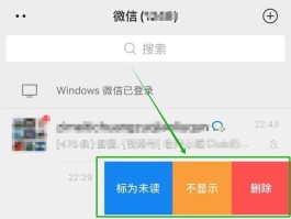 手机短信群发微信怎么发不了信息
