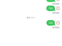 为什么我的苹果短信发不出去