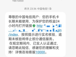 电信号为什么收不到短信验证码