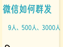 苹果手机如何短信群发所有人微信信息