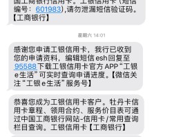 短信怎样查询银行卡余额