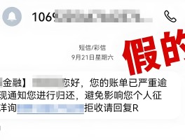 短信诈骗一般发的什么内容图片和视频呢的简单介绍