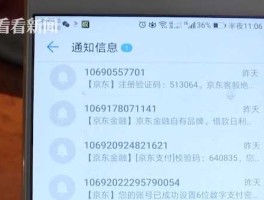 短信验证操作繁忙怎么办