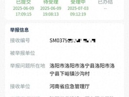 工信部短信举报电话号码查询