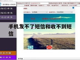 手机发不了短信和收不到短信