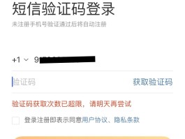 微信登录时收不到短信验证码
