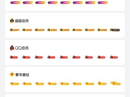如何用手机发短信开通qq会员功能呢