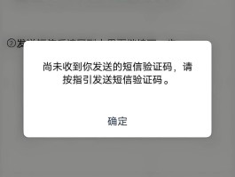 短信验证码接收平台好吗安全吗