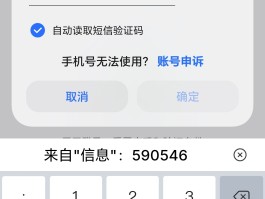 我的手机短信验证码在屏幕上不显示了