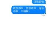 怎么匿名给好友发短信呢苹果
