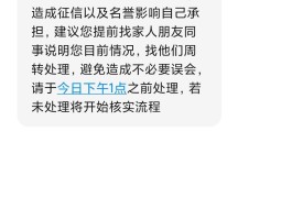 收到短信通知的违章多久处理好