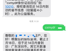 怎么查短信是哪里发的呢