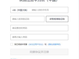 华为手机的短信验证码在哪里看啊