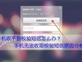 华为手机短信验证码不弹出显示
