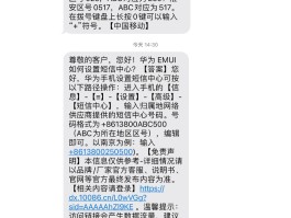 群发短信为什么显示发送失败