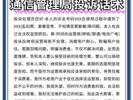 短信平台如何投诉电话