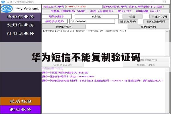 华为短信不能复制验证码 华为短信不能复制验证码