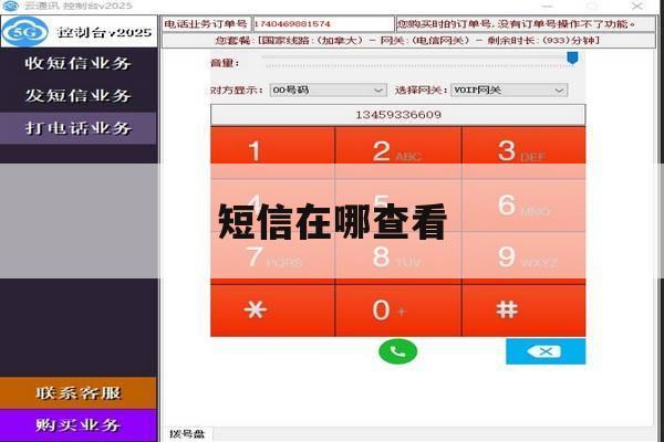 短信在哪查看 短信在哪查看