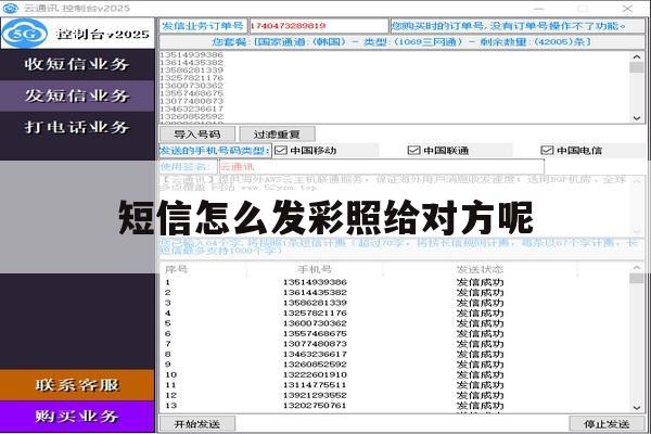 短信怎么发彩照给对方呢 短信怎么发彩照给对方呢