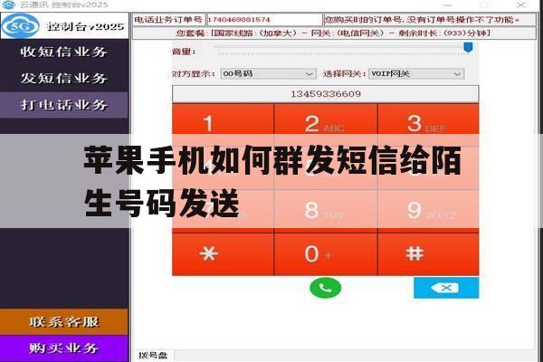 苹果手机如何群发短信给陌生号码发送 苹果手机如何群发短信给陌生号码发送