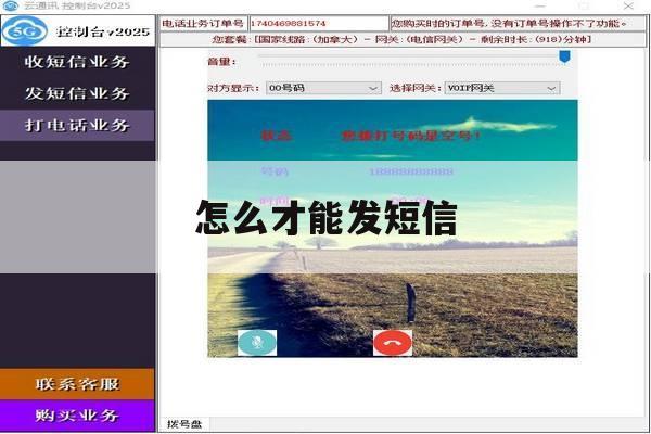 怎么才能发短信 怎么才能发短信