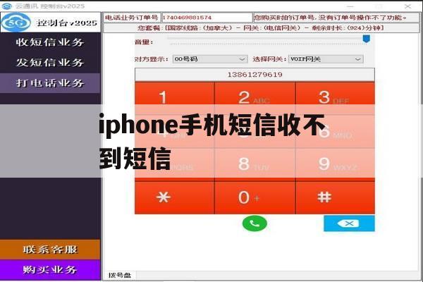 iphone手机短信收不到短信 iphone手机短信收不到短信