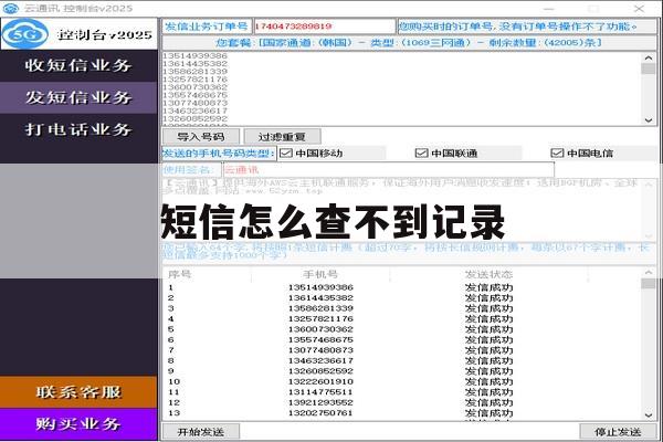短信怎么查不到记录 短信怎么查不到记录